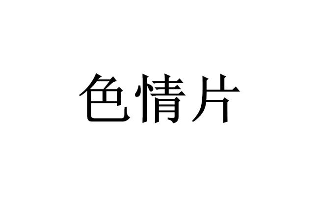 《国色天香》在线播放影院 - 高清完整版免费观看 | 热门古装剧 | 全集资源