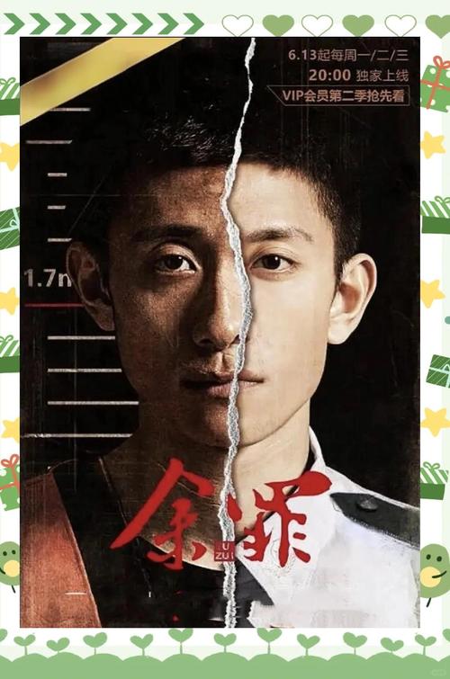 根据你的需求,生成的SEO标题如下:
**4410青苹果影院电视剧《余罪》高清全集在线观看 | 张一山卧底警匪剧 | 余罪第三季大结局剧情解析**
