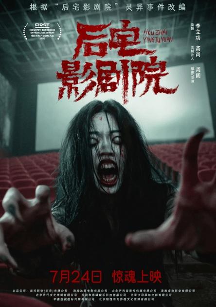 后宫电影院影厅实拍|情侣包厢观影体验|私密电影院长尾推荐