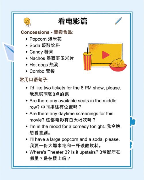 露天电影院的相关介绍