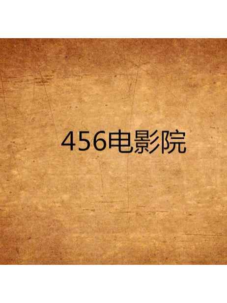 午夜影院在线观看：最新午夜电影免费高清资源，午夜影院推荐片单