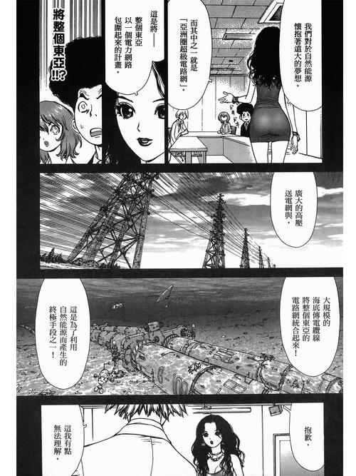 人妻撸的相关介绍