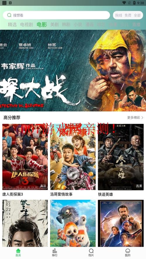 狼群影院资源免费在线观看，高清无删减版全网热播中