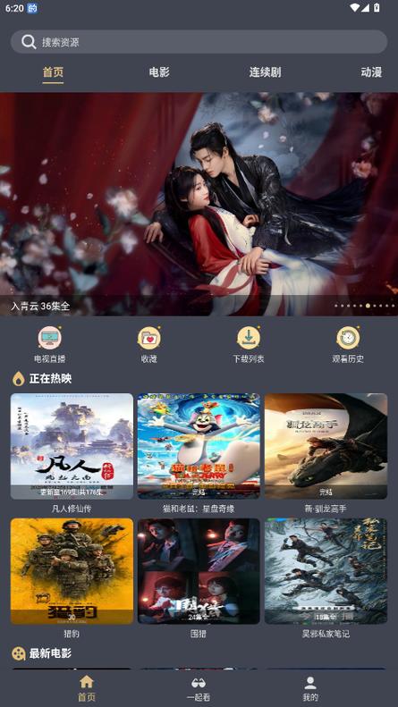 成长影院免费视频：最新高清大片在线观看，无广告畅享亲子时光