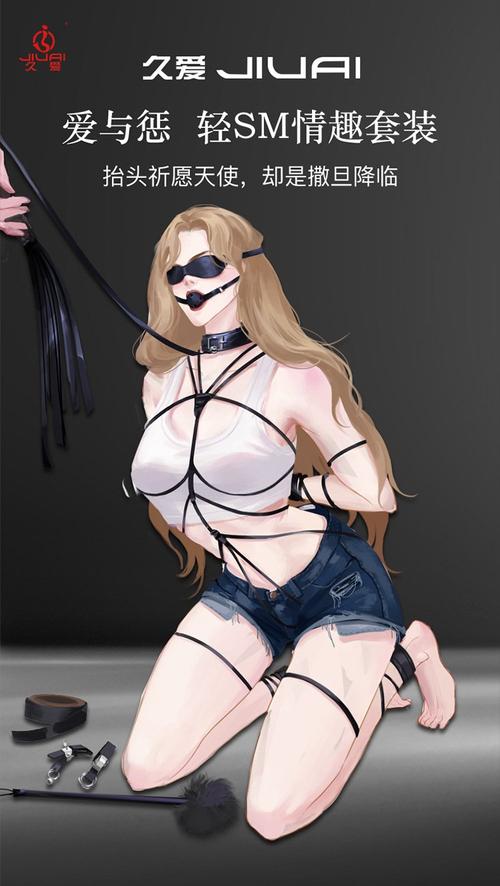 国产精品SM主题沉浸式体验指南：探索BDSM文化、情趣玩具与安全词设置技巧