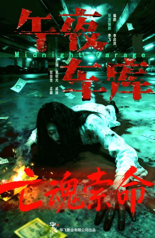 童话村电影院2019的相关介绍