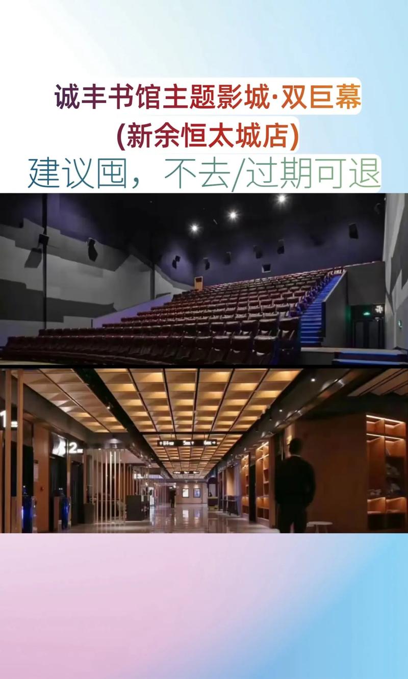 诚丰电影院 | 最新排片、优惠购票及周边美食推荐(珠海诚丰影城 诚丰广场电影院 诚丰电影票团购)
