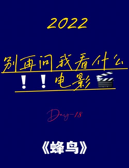 蜂鸟影院在线观看 - 最新电影免费播放平台与高清影视资源推荐