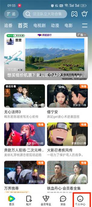 视频app如何下载的相关介绍