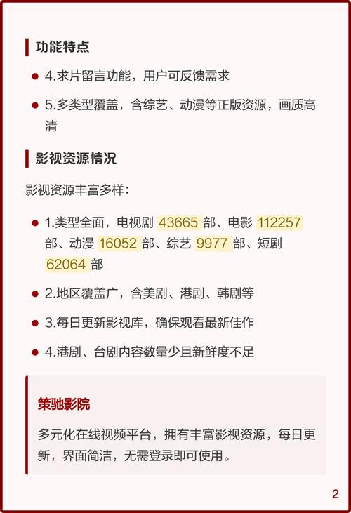 秋霞电影院网伦码在线观看丨最新高清影视资源丨免VIP影院推荐